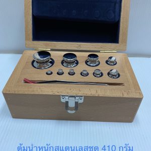 Stainless Weight Set 410g.